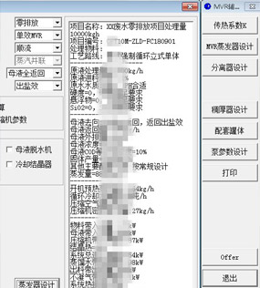 專(zhuān)利技術(shù)軟件優(yōu)化方案設(shè)計(jì)