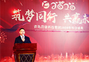 康景輝“筑夢同行，共贏未來”主題年會(huì)圓滿落幕